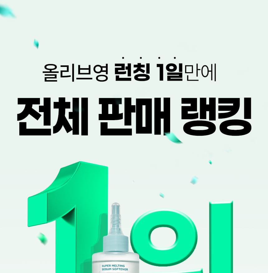 ilso - Super Melting Sebum Softener, 150ml, 195 g, 8809635332010