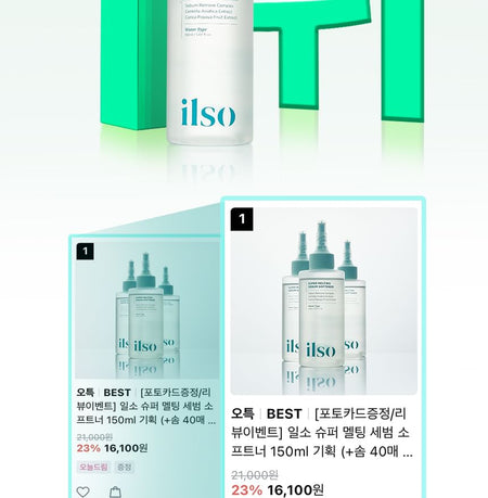 ilso - Super Melting Sebum Softener, 150ml, 195 g, 8809635332010