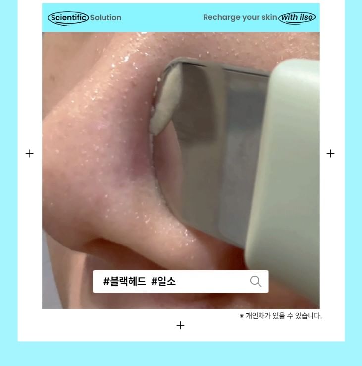 ilso - Super Melting Sebum Softener, 150ml, 195 g, 8809635332010