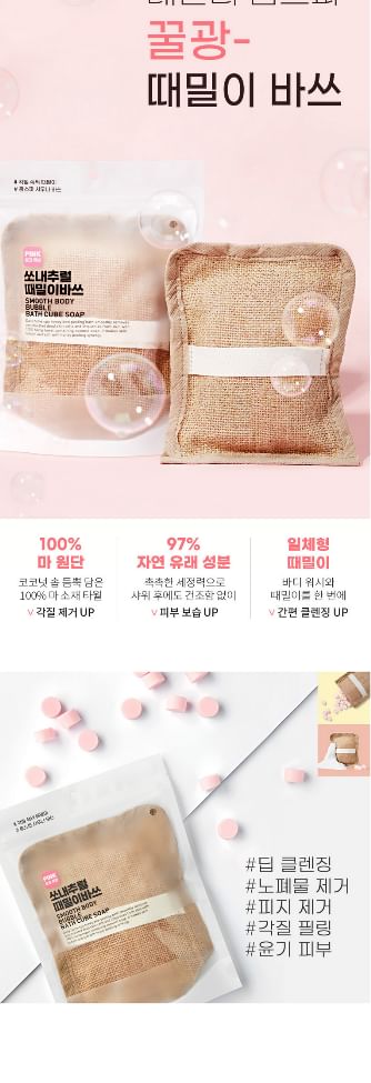 so natural - Smooth Body Bubble Bath Cube Soap - 2 Types, #01 Powder, 270 g, 8809263875682