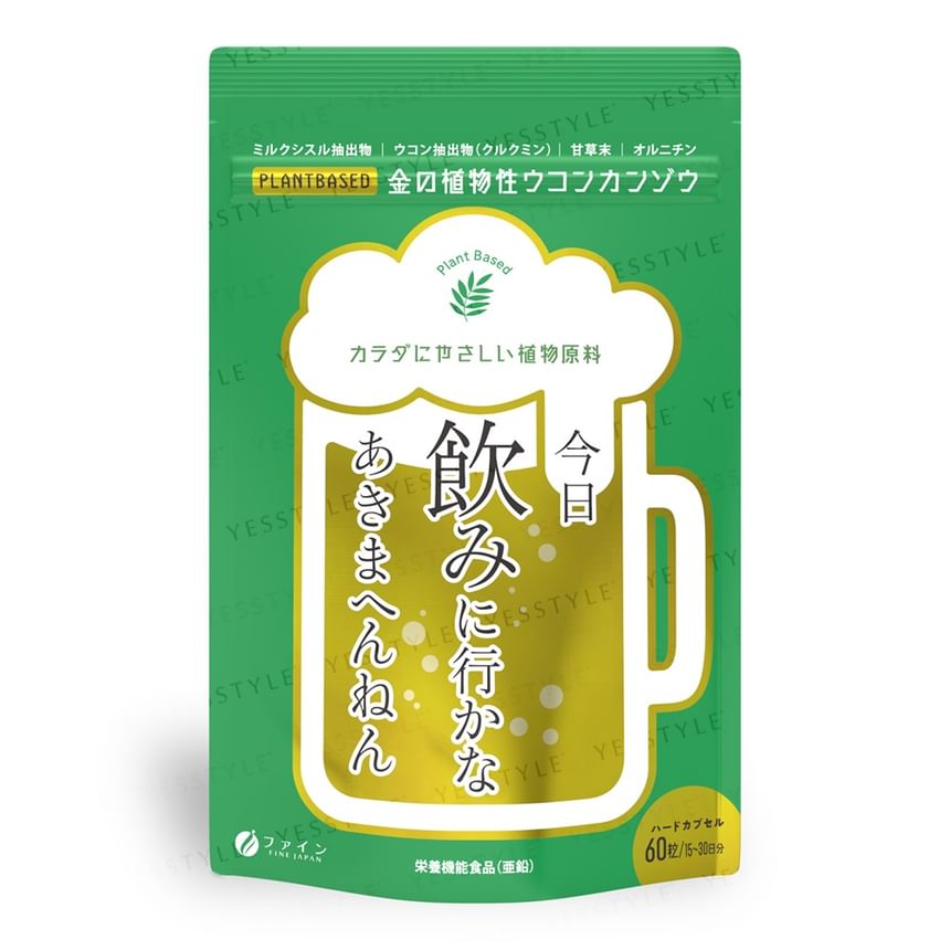 FINE JAPAN - Plant Based Turmeric & Licorice Premium Capsule, 60 capsules, 31 g, 4976652018174