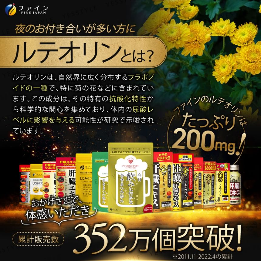FINE JAPAN - Gold Shijimi Turmeric Liver Extract Hyper Capsule, 120 capsules, 82 g, 4976652018167