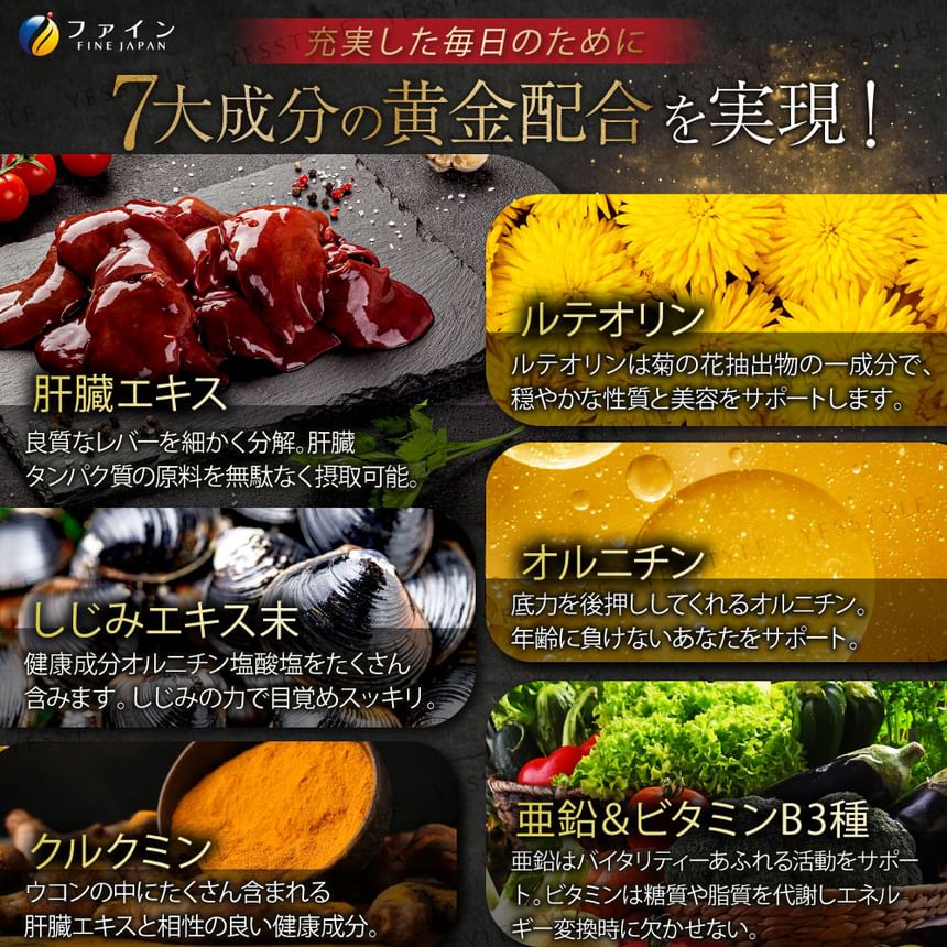 FINE JAPAN - Gold Shijimi Turmeric Liver Extract Hyper Capsule, 120 capsules, 82 g, 4976652018167