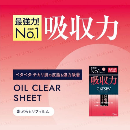 Mandom - Gatsby Oil Clear Sheet, 75 pcs, 20 g, 4902806128031