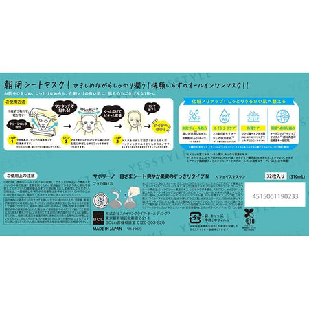 BCL - Saborino Morning All-in-one Mask N Refresh Type Minty Grapefruit, 32 pcs, 430 g, 4515061190233