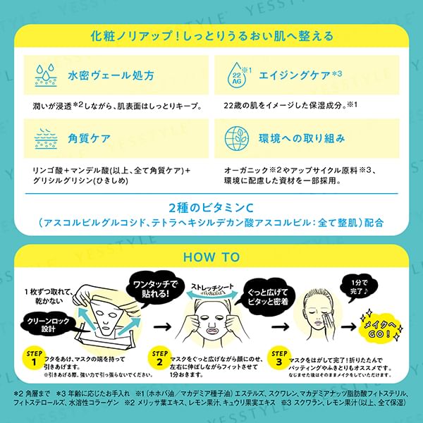BCL - Saborino Morning All-in-one Mask N Refresh Type Minty Grapefruit, 32 pcs, 430 g, 4515061190233