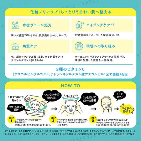 BCL - Saborino Morning All-in-one Mask N Refresh Type Minty Grapefruit, 32 pcs, 430 g, 4515061190233