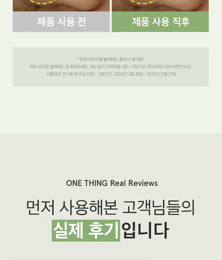 ONE THING - Witch Hazel Blackhead Cleaner, 100ml, 137 g, 8809704191302