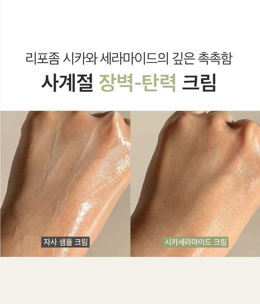 ONE THING - Cica Ceramide Cream, 70g, 95 g, 8809704191043