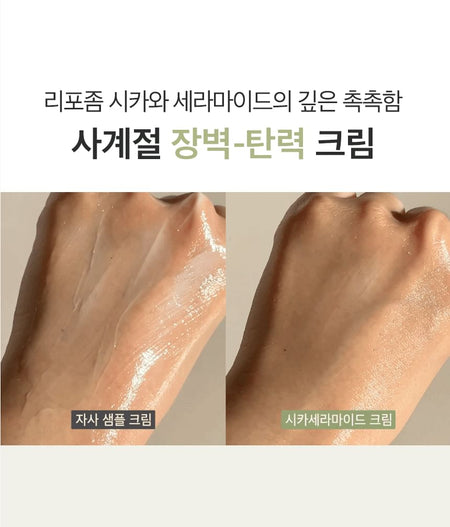 ONE THING - Cica Ceramide Cream, 70g, 95 g, 8809704191043