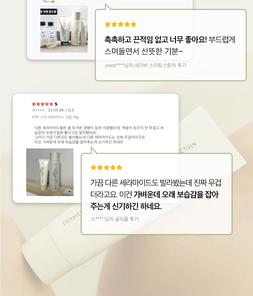 ONE THING - Cica Ceramide Cream, 70g, 95 g, 8809704191043