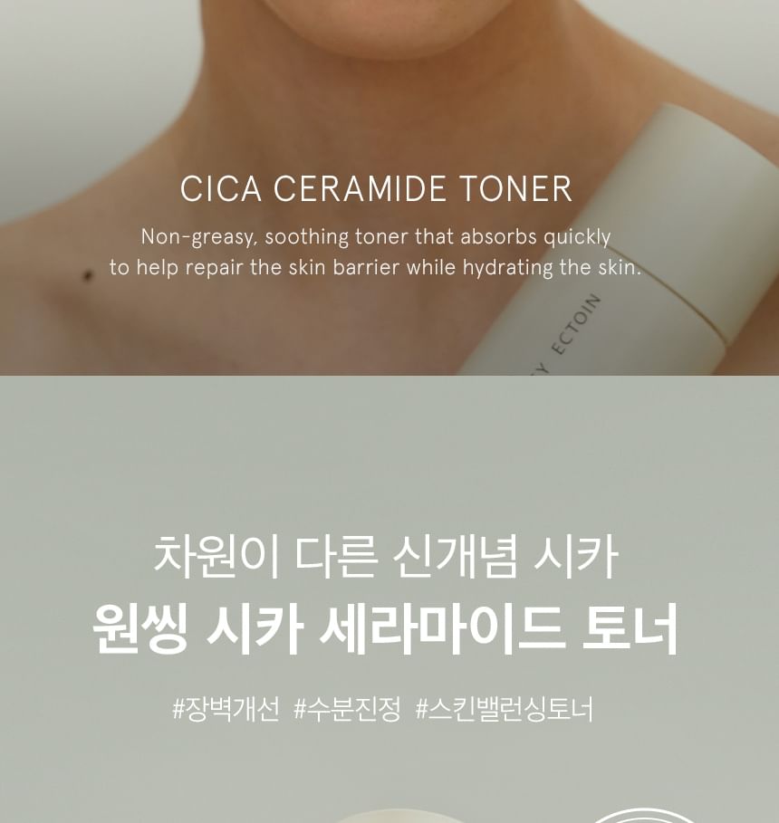 ONE THING - Cica Ceramide Toner, 250ml, 340 g, 8809704191036