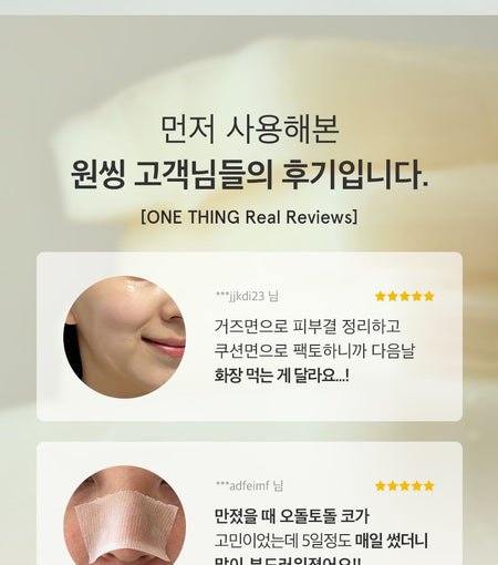 ONE THING - Cica Peeling Toner Pad, 65 pads, 354 g, 8809704191128