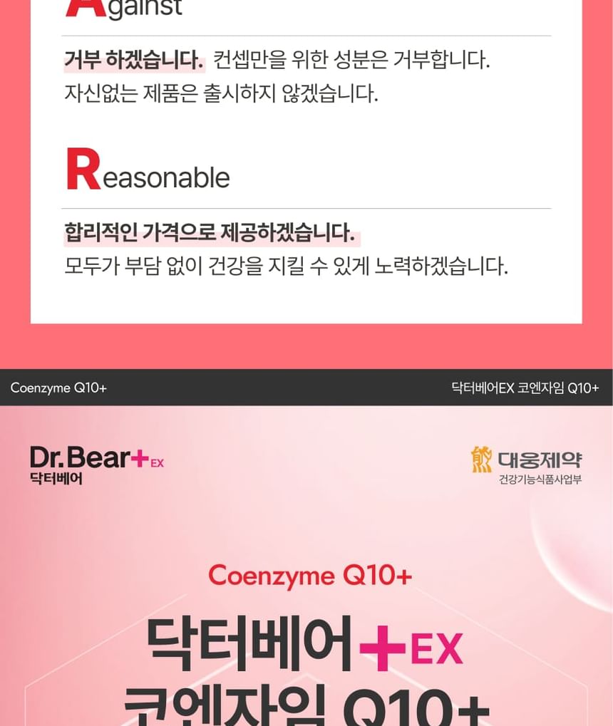 DAEWOONG - Dr.Bear+ EX Coenzyme Q10+, 500mg x 30 capsules, 54 g, 8806000000697