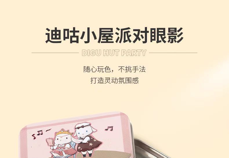 YIGU DIGU - Travel Series Metal Box Eyeshadow Palette #03, #03 House Party - 18g, 86 g, 6976821891018