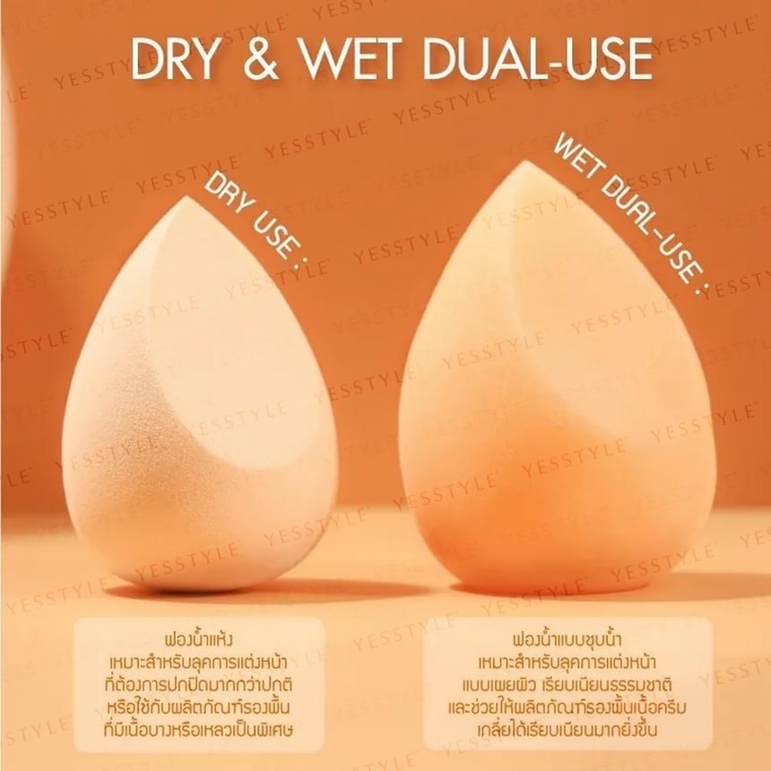 Meilinda - Better Skin Sponge Blender, 1 pc, 20 g, 8858518024931