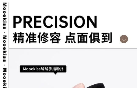 Mooekiss - Fluffy Finger Powder Puff, 1 pc, 10 g, 6976264171289