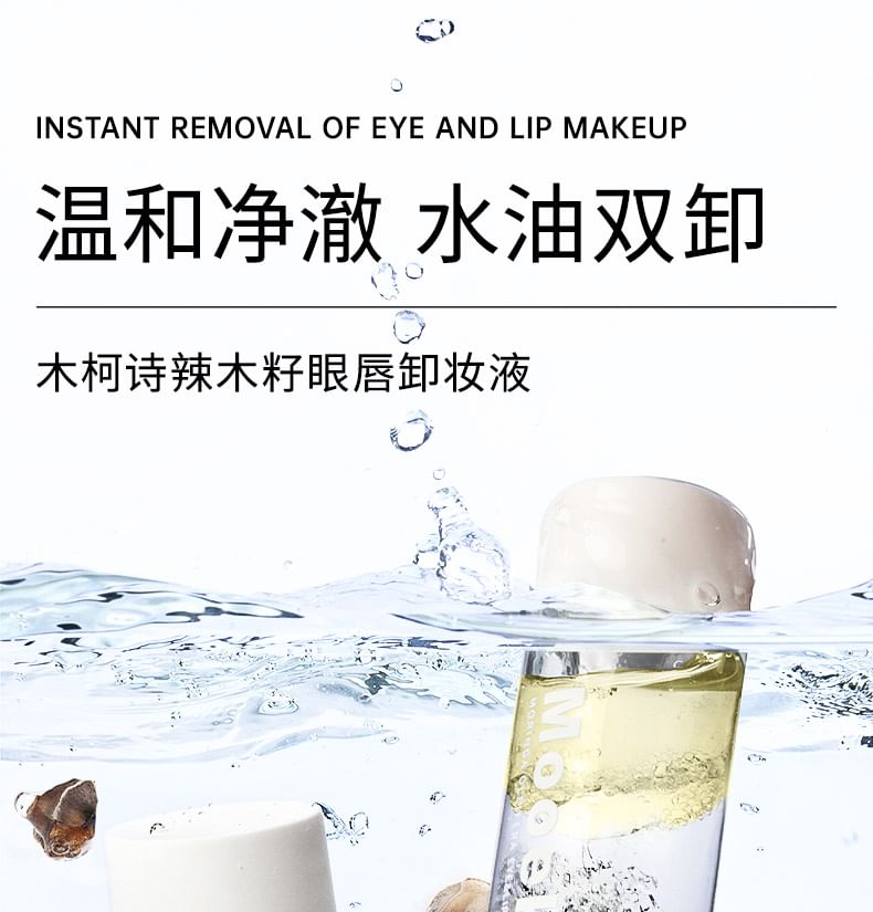 Mooekiss - Moringa Oleifera Eye & Lip Makeup Remover, 75ml, 120 g, 6921183728212