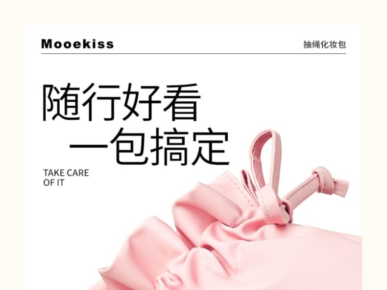 Mooekiss - Faux Leather Drawstring Makeup Bag, 1 pc, 100 g, 6976264172026