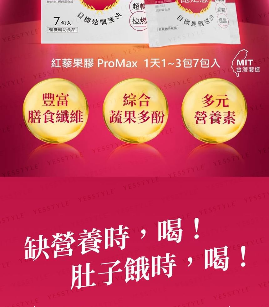 BHK’s - Siim Heart Red Quinoa Pectin ProMax, 7 packs, 240 g, 4713051529173