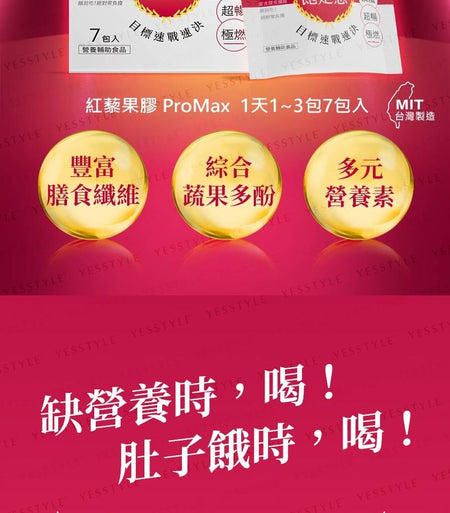BHK’s - Siim Heart Red Quinoa Pectin ProMax, 7 packs, 240 g, 4713051529173