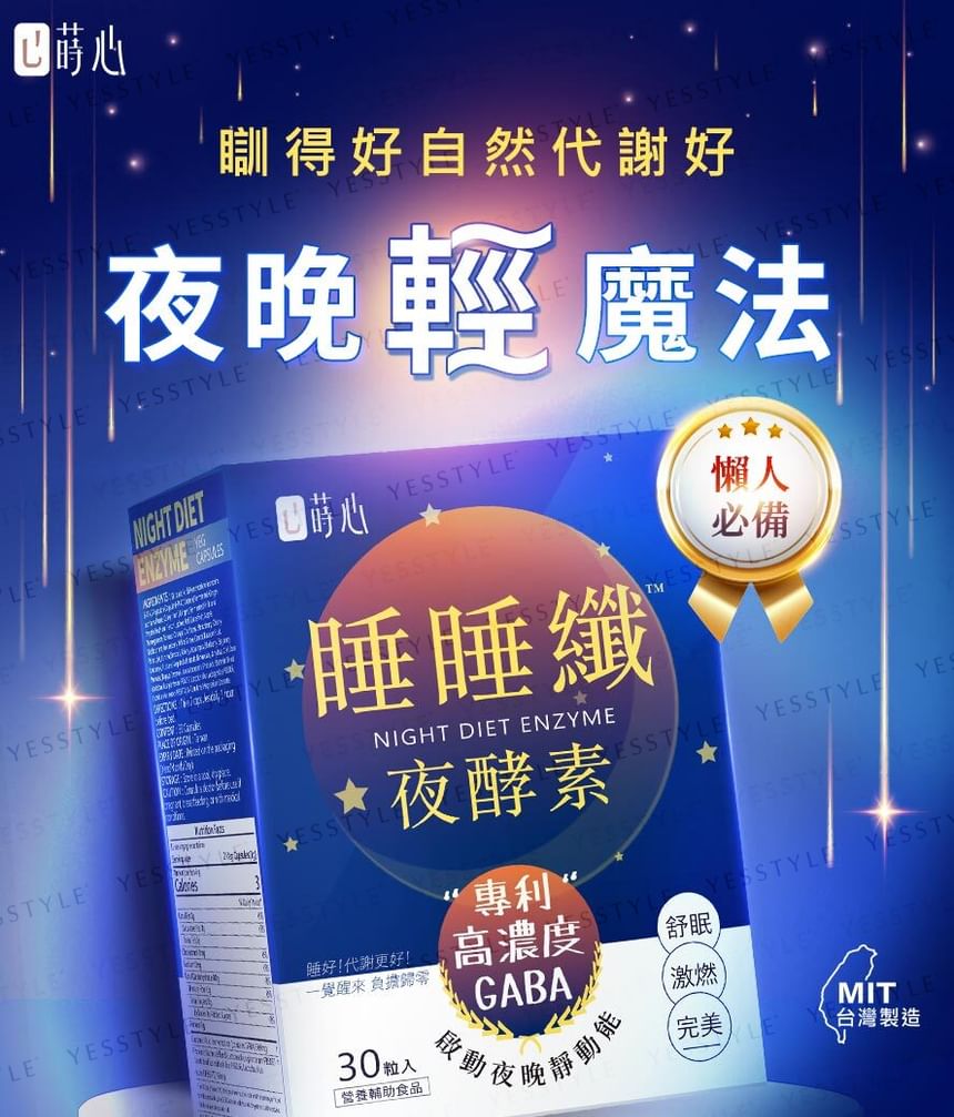 BHK’s - Siim Heart Night Diet Enzyme Veg Capsule, 30 capsules, 240 g, 4713051529135