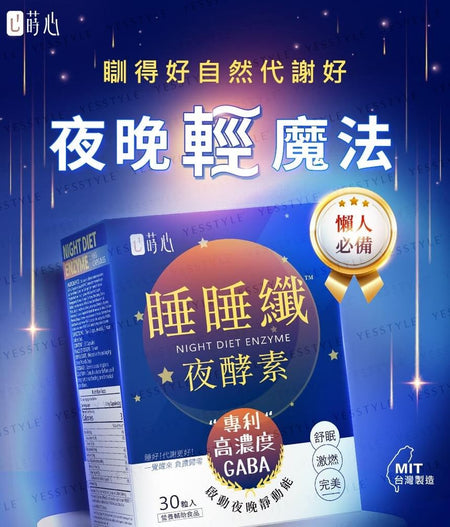 BHK’s - Siim Heart Night Diet Enzyme Veg Capsule, 30 capsules, 240 g, 4713051529135