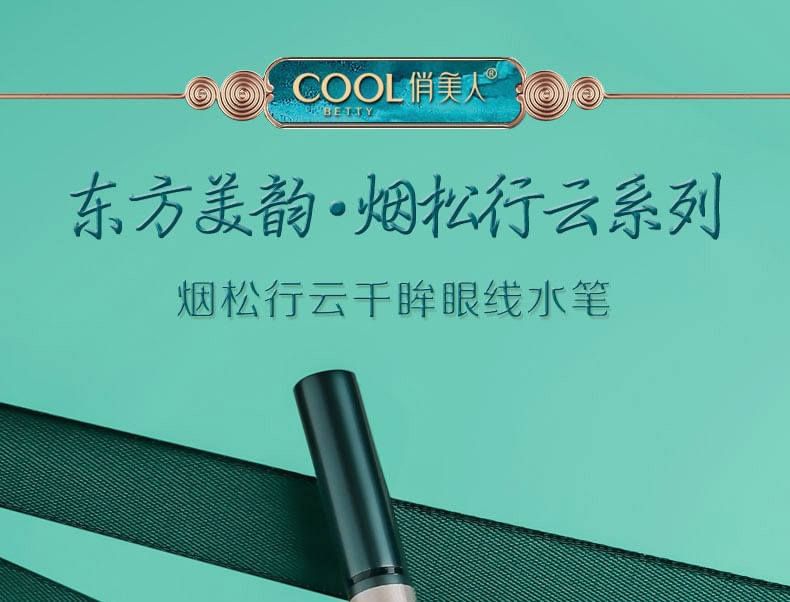 COOL BETTY - Super Black Eyeliner, Black - 0.6g, 20 g, 6917591330468