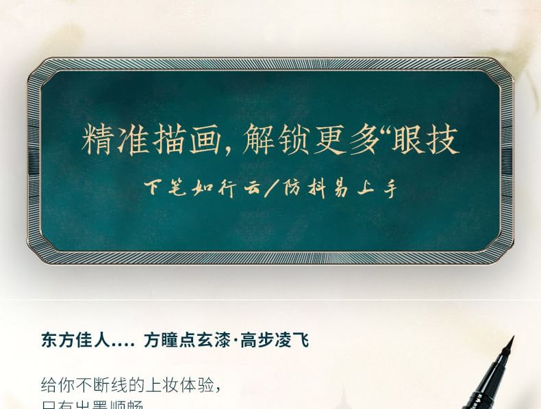 COOL BETTY - Super Black Eyeliner, Black - 0.6g, 20 g, 6917591330468