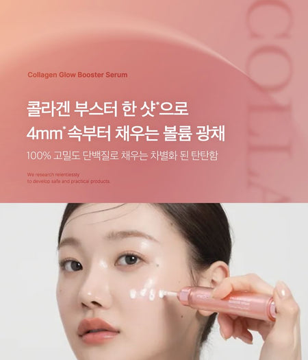 medicube - Collagen Glow Booster Serum, 15ml, 65 g, 8809981339206