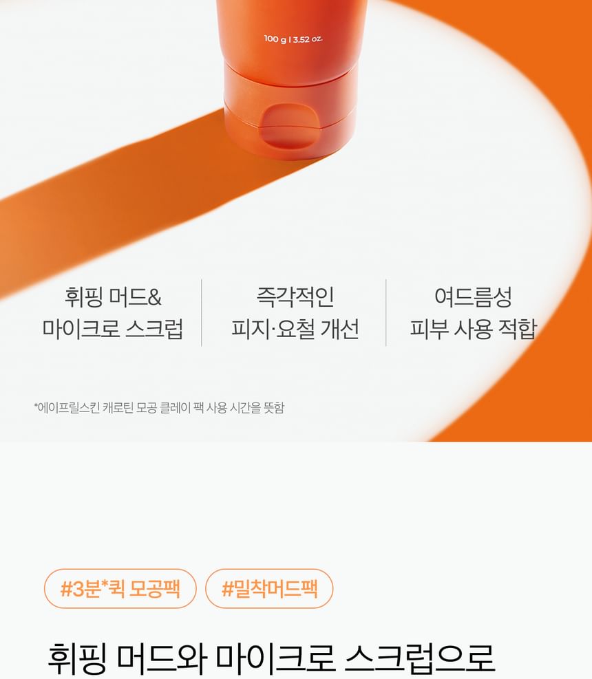 APRILSKIN - Carrotene Pore Clay Mask, 100g, 135 g, 8809960356675