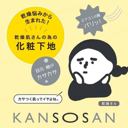 BCL - Kansosan Skincare Moisture Base Cover SPF 40 PA+++, 30g, 49 g, 4515061013020