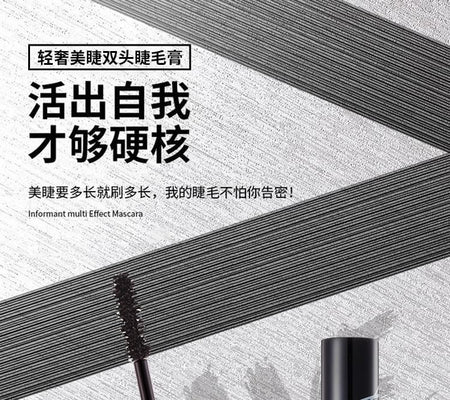 ARTMISS - Dual-Ended Mascara, Black (5g + 5g), 20 g, 