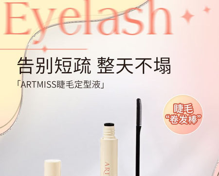 ARTMISS - Eyelash Styling Fluid, DDG02 Slender - 8ml, 20 g, 6970462069843