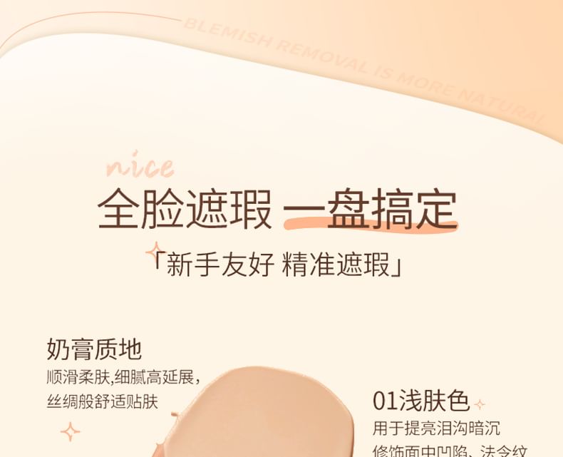 ARTMISS - Light Touch Three-Color Concealer Palette, 3.5g, 50 g, 6970462064114
