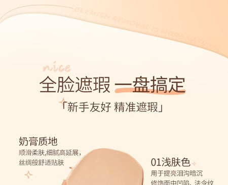 ARTMISS - Light Touch Three-Color Concealer Palette, 3.5g, 50 g, 6970462064114