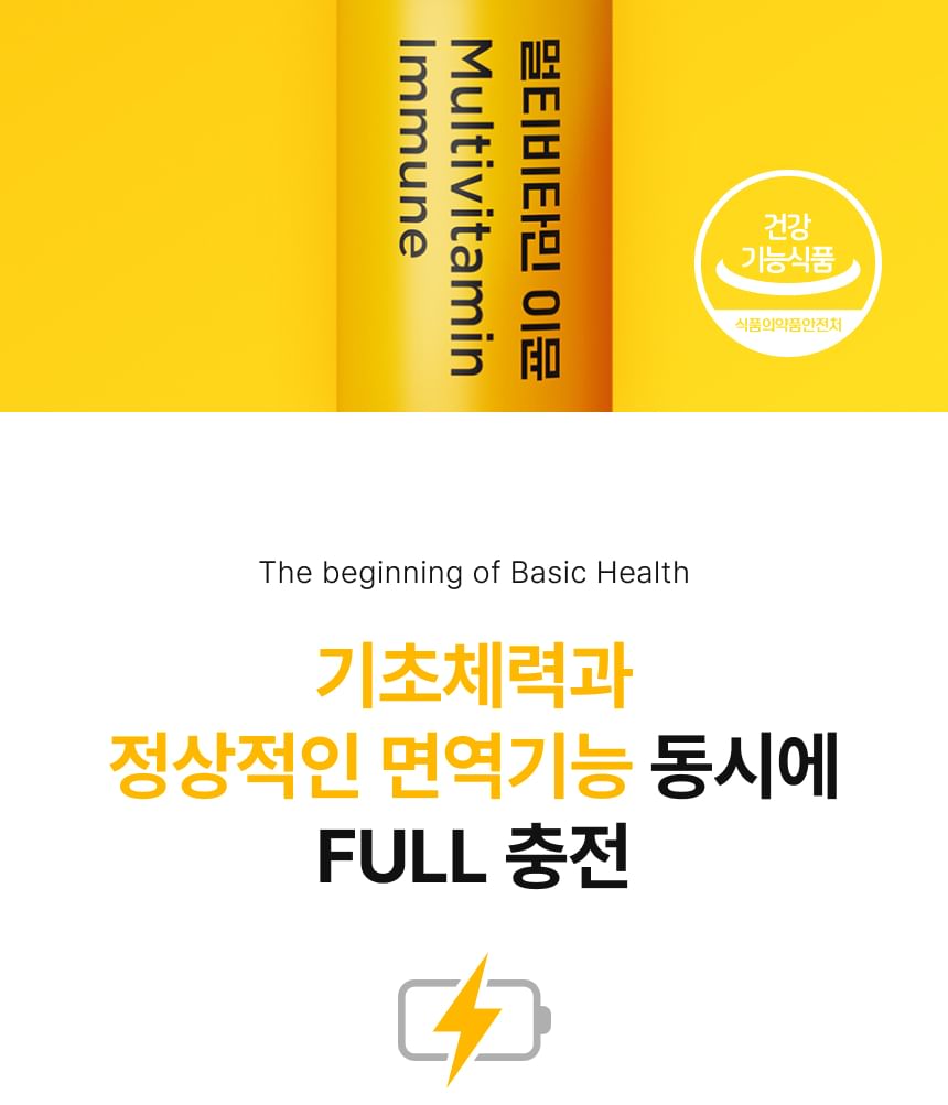 Nutrione - BB LAB Multivitamin Immune, 5 intakes, 270 g, 8809948522108