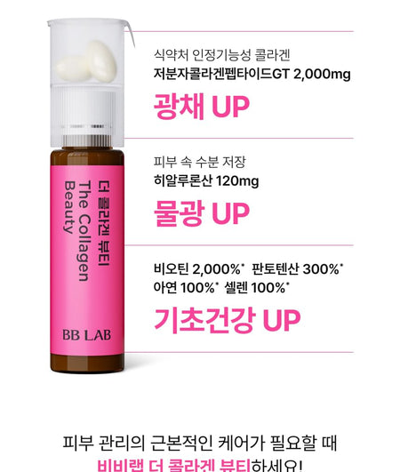 Nutrione - BB LAB The Collagen Beauty, 5 intakes, 330 g, 8809948522771