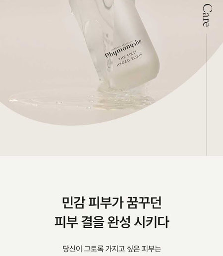 Phymongshe - The First Hydro Elixir, 30ml, 152 g, 
