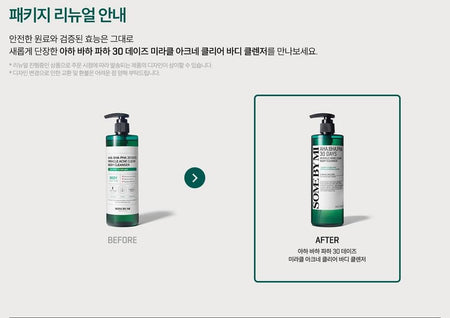 SOME BY MI - AHA, BHA, PHA 30 Days Miracle Acne Clear Body Cleanser, 2024 Version - 400g, 484 g, 8809647390725