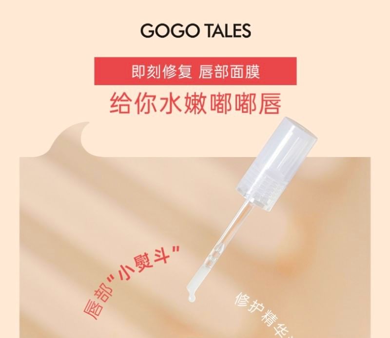 GOGO TALES - Moisturize Lip Balm, #Moisturize Lip Balm - 3ml, 31 g, 6955416219536