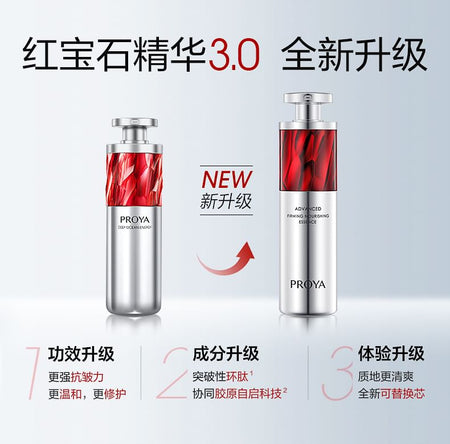 PROYA - Ruby Series Advanced Firming Nourishing Essence - 30ml, 30ml, 145 g, 6948043453626