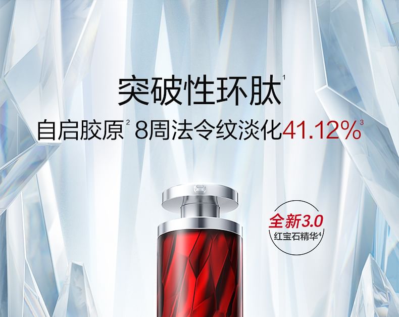 PROYA - Ruby Series Advanced Firming Nourishing Essence - 50ml, 50ml, 160 g, 6948043453619