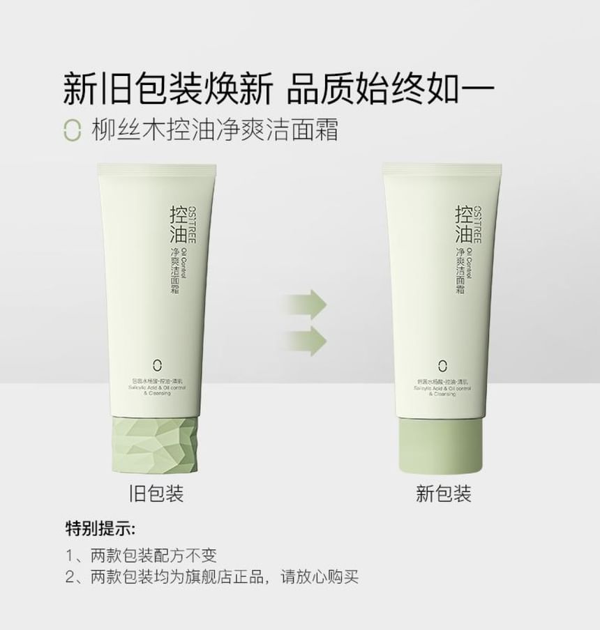OSITREE - Oil Control & Redreshing Facial Cleanser, 100g, 130 g, 6923651604349