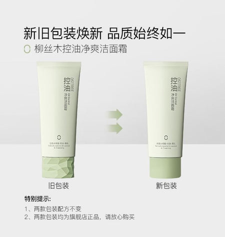OSITREE - Oil Control & Redreshing Facial Cleanser, 100g, 130 g, 6923651604349