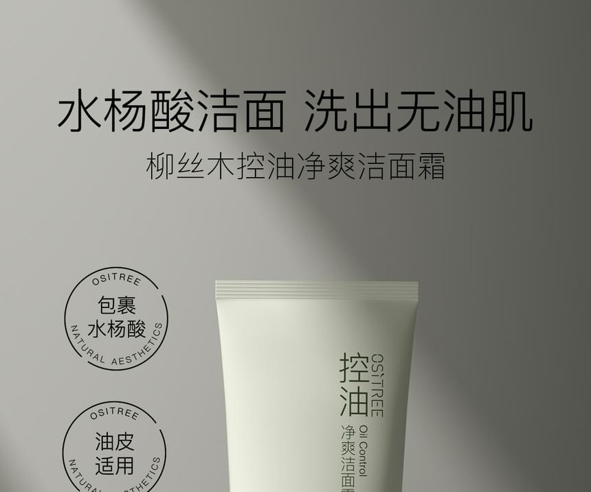 OSITREE - Oil Control & Redreshing Facial Cleanser, 100g, 130 g, 6923651604349