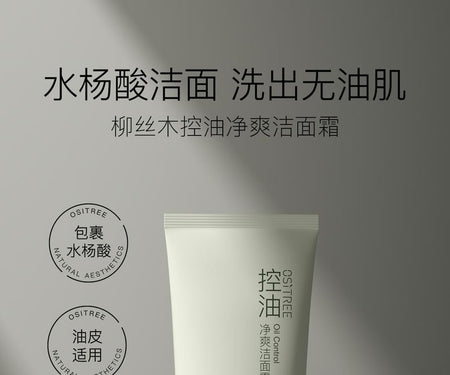 OSITREE - Oil Control & Redreshing Facial Cleanser, 100g, 130 g, 6923651604349