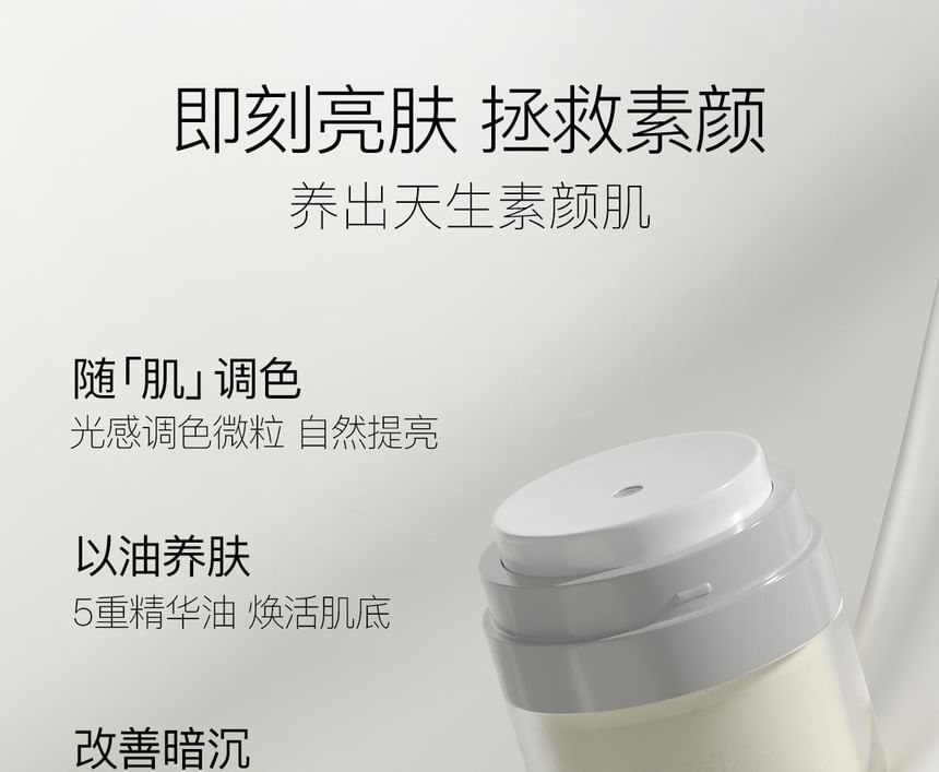 OSITREE - Lucent Tone-Up Cream, 30g, 80 g, 6923651604554