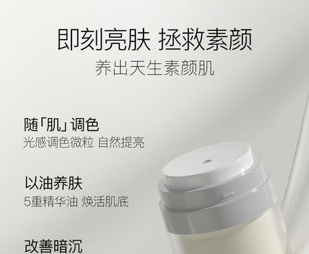 OSITREE - Lucent Tone-Up Cream, 30g, 80 g, 6923651604554