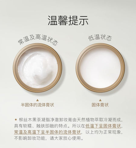 OSITREE - Black Tea Cleansing Balm, 120ml, 202 g, 6923651605568